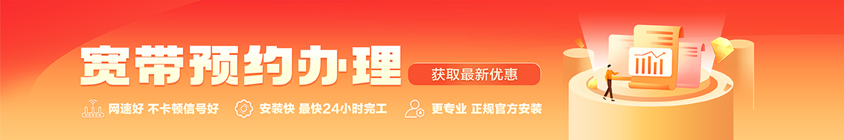 丹凤宽带在线办理入口